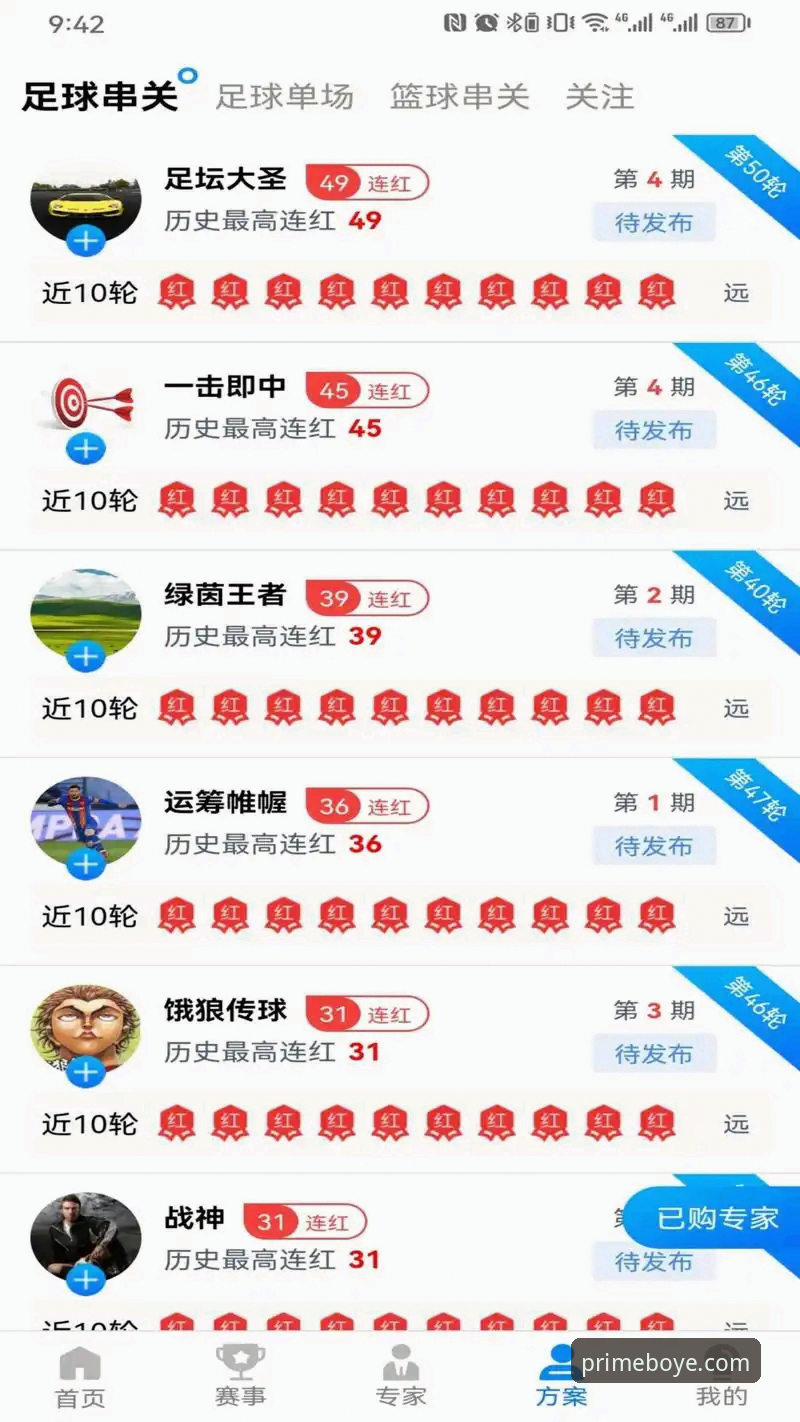 博业体育使用教程功能详解 博业体育app下载 vs 网页版:功能详解与选择指南