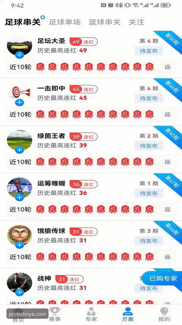 博业体育平台实用评测：从官网入口到app下载的完整使用指南
