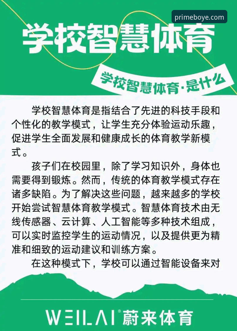 博业体育平台深度体验：从入门到精通的实战经验分享
