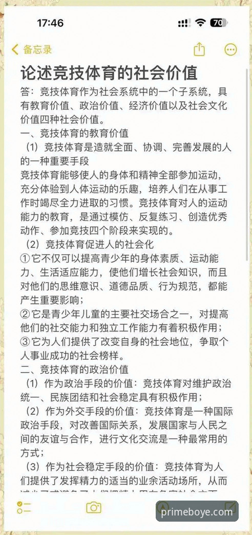 博业体育app下载推荐 揭秘博业体育平台:资深用户才知道的五大隐藏优势