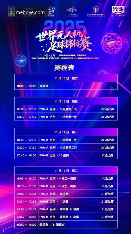 博业体育全球热门赛事 博业体育平台全球热门赛事观赛指南:从入门到精通